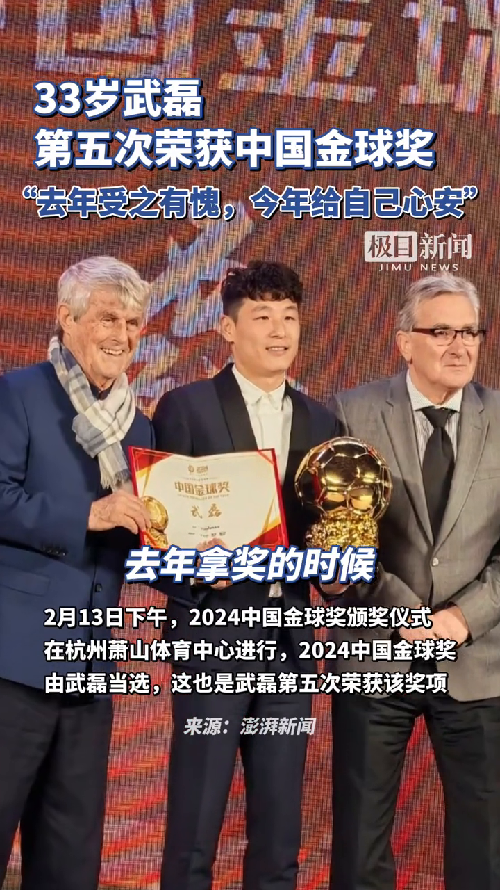武磊五连胜继续领跑积分榜，贝林厄姆主帅陷下课危机！的简单介绍