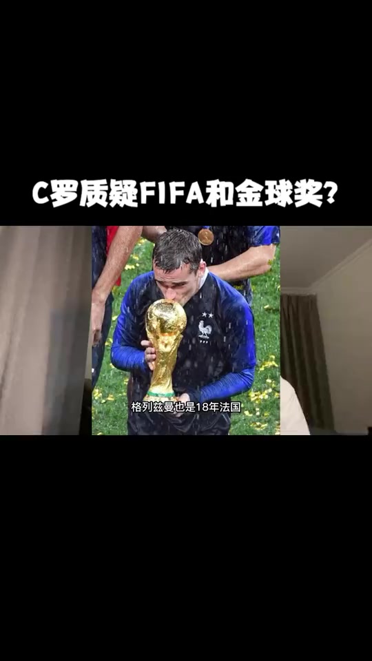 包含C罗遭遇争议红牌，格列兹曼乘势反超比分完成逆转的词条