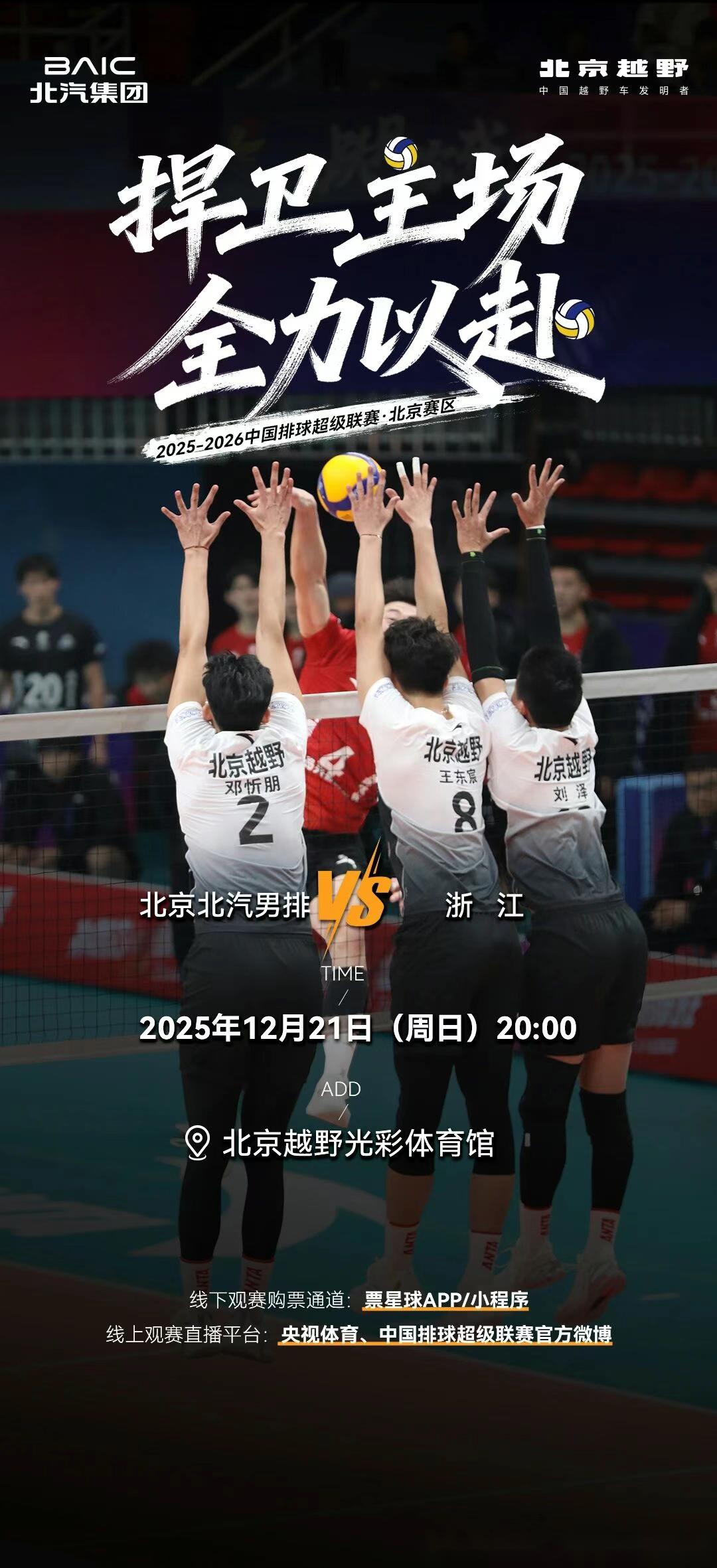 IM电竞体育平台-足球浙江队