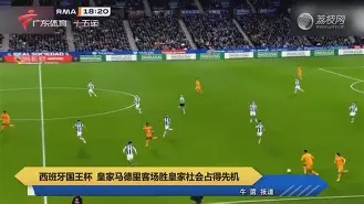 IM电竞体育平台-皇家马德里首发11人